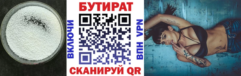 БУТИРАТ 1.4BDO  даркнет как зайти  Коряжма 