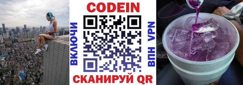 купить   mega маркетплейс  Кодеиновый сироп Lean Purple Drank  Коряжма 