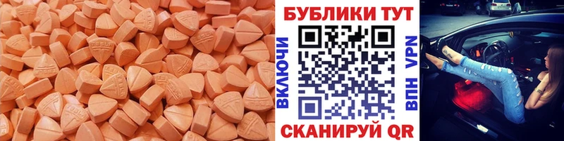 Ecstasy круглые  Коряжма 