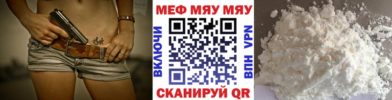 площадка состав  Коряжма  МЕФ мяу мяу 