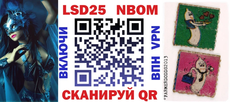 Марки 25I-NBOMe 1,8мг  Коряжма 